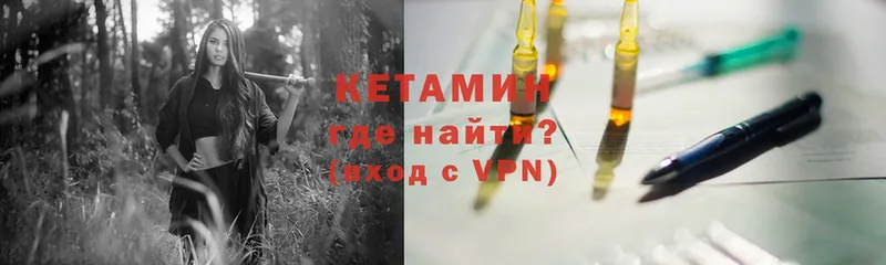 закладка  Козьмодемьянск  Кетамин ketamine 