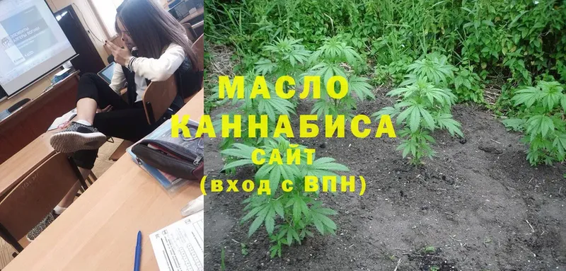 ТГК THC oil  Козьмодемьянск 